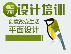 石家莊平面設計與網(wǎng)站建設培訓班推薦 零基礎直達精通之路
